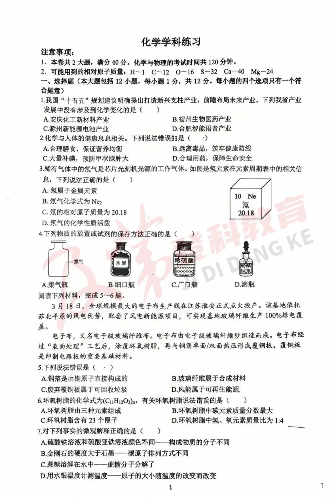 合肥包河区2026年中考三模试卷及答案分享 第8张 合肥包河区2026年中考三模试卷及答案分享 第8张