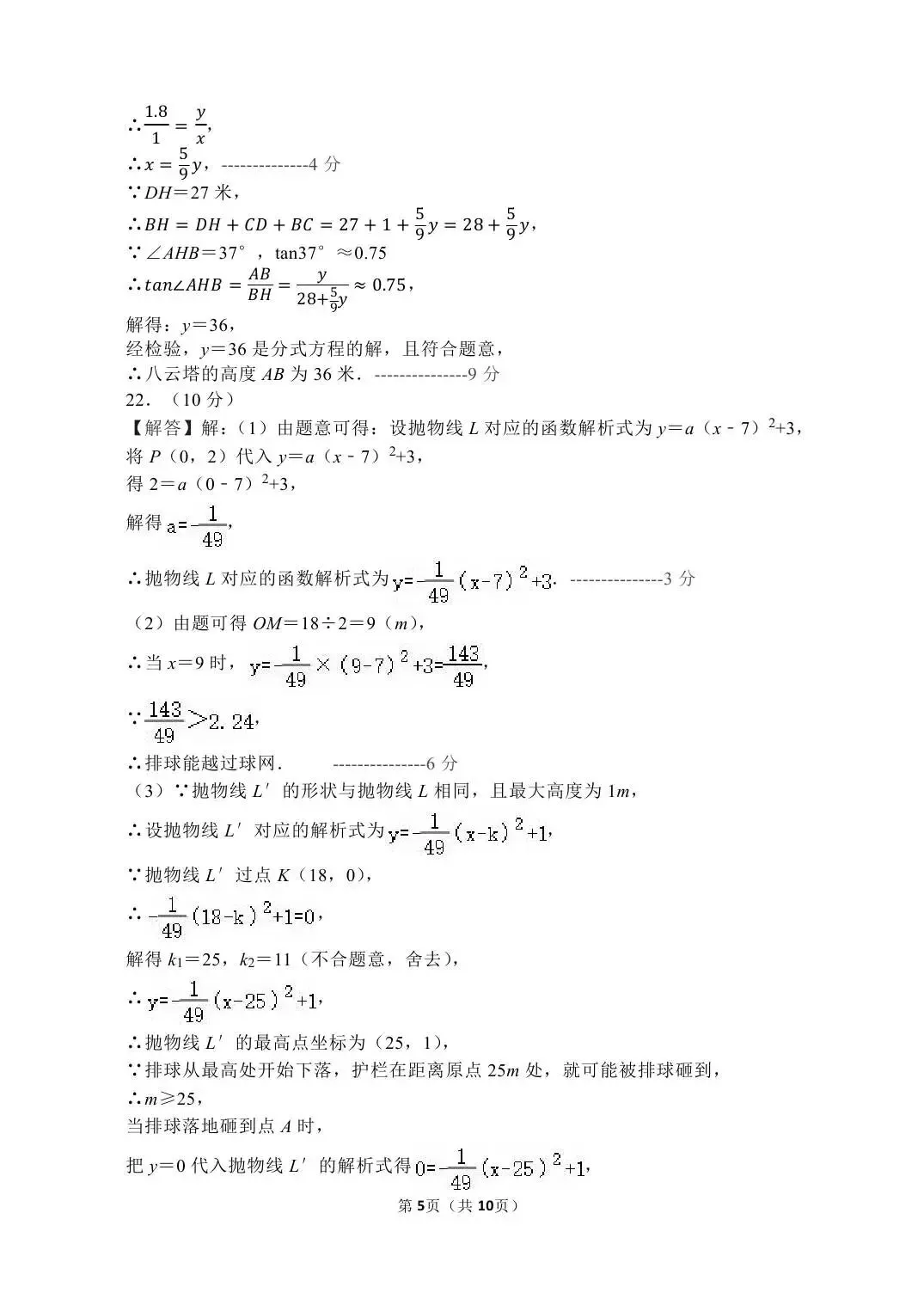 【三模真题】2026年郑州外国语中学中招三模数学试卷及参考答案 第15张 【三模真题】2026年郑州外国语中学中招三模数学试卷及参考答案 第15张