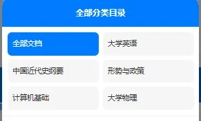 金肯职业技术学院历年期末试卷真题来啦~免费获取 第3张 金肯职业技术学院历年期末试卷真题来啦~免费获取 第3张