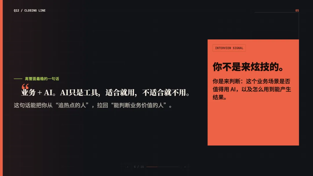 噎嗓子干货系列:AI产品经理高管面试真题「下篇」 第2张