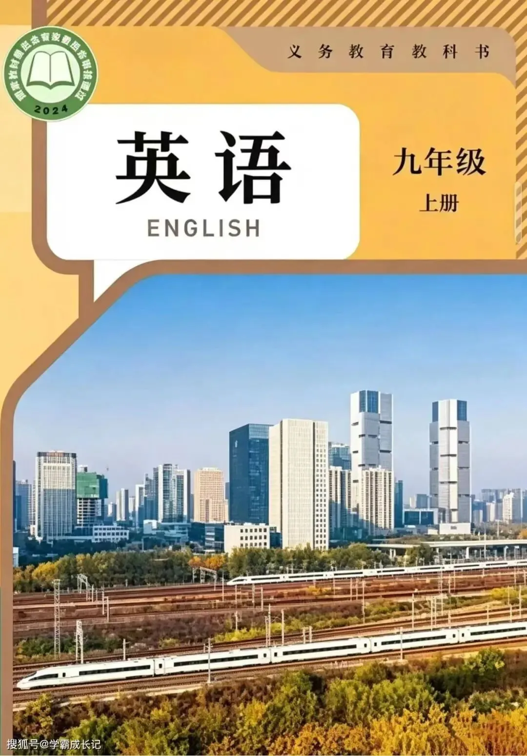 新教材·新中考|博瑞姆2026九年级英语暑期特训营,抢先锁定中考优势! 第4张