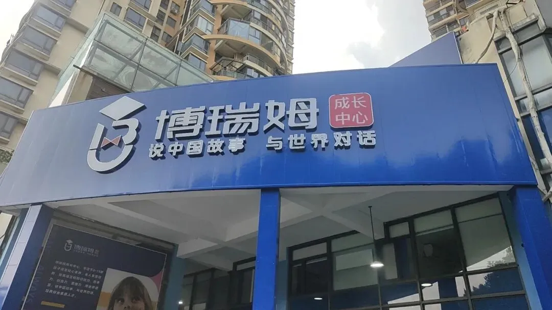 新教材·新中考|博瑞姆2026九年级英语暑期特训营,抢先锁定中考优势! 第31张