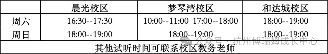 新教材·新中考|博瑞姆2026九年级英语暑期特训营,抢先锁定中考优势! 第36张