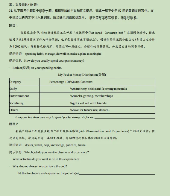 2026 海淀初三二模英语|深度试卷讲评 + 中考冲刺规划 第11张 2026 海淀初三二模英语|深度试卷讲评 + 中考冲刺规划 第11张