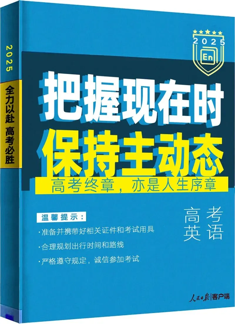教学笔记〡高考最后8天模考统筹安排 第2张 教学笔记〡高考最后8天模考统筹安排 第2张