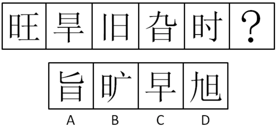 行测图形推理220题·真题精析版:做完这些题,正确率肉眼可见上升 第237张 行测图形推理220题·真题精析版:做完这些题,正确率肉眼可见上升 第237张