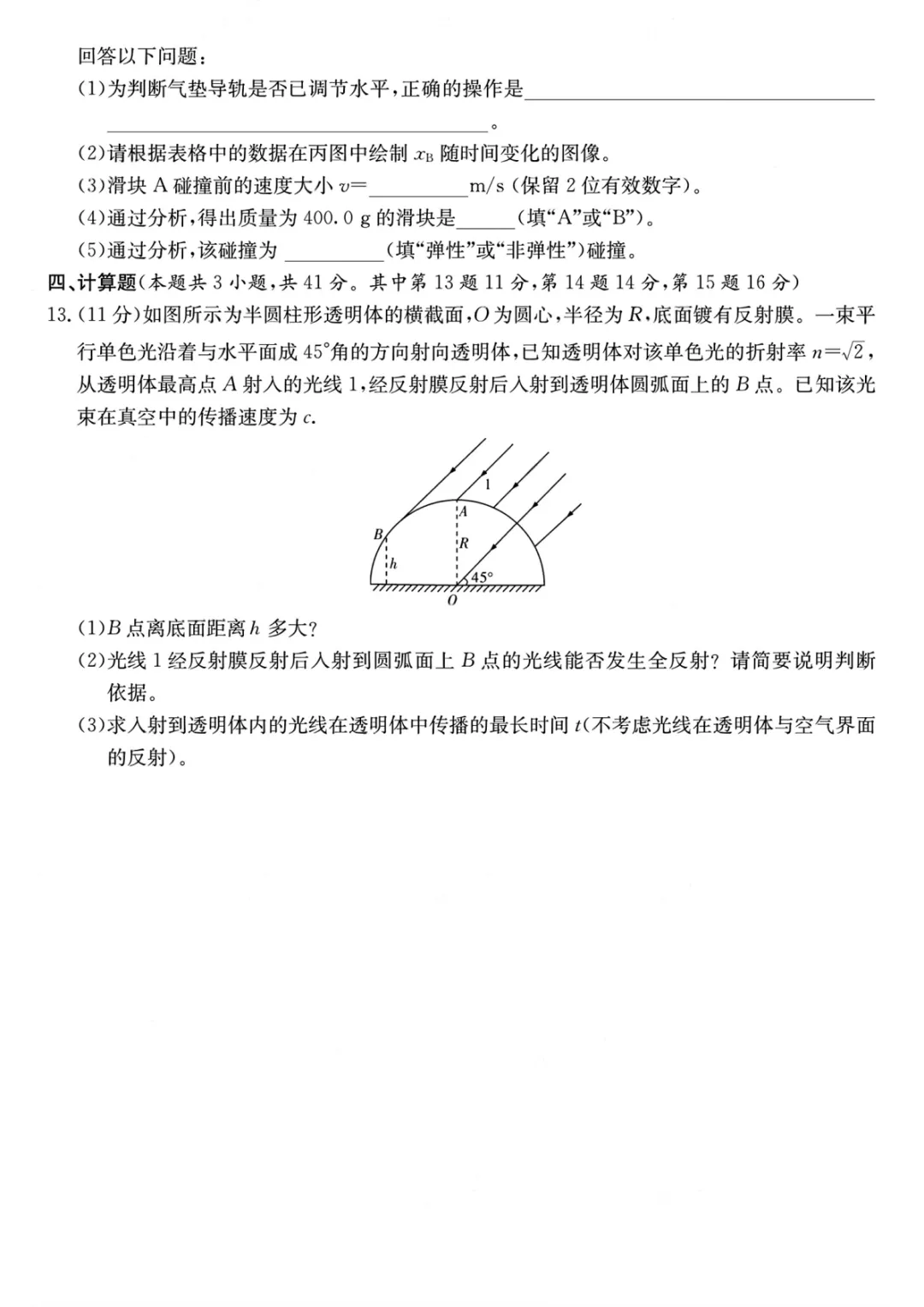 长郡中学2026届高三二模物理试卷 第7张 长郡中学2026届高三二模物理试卷 第7张