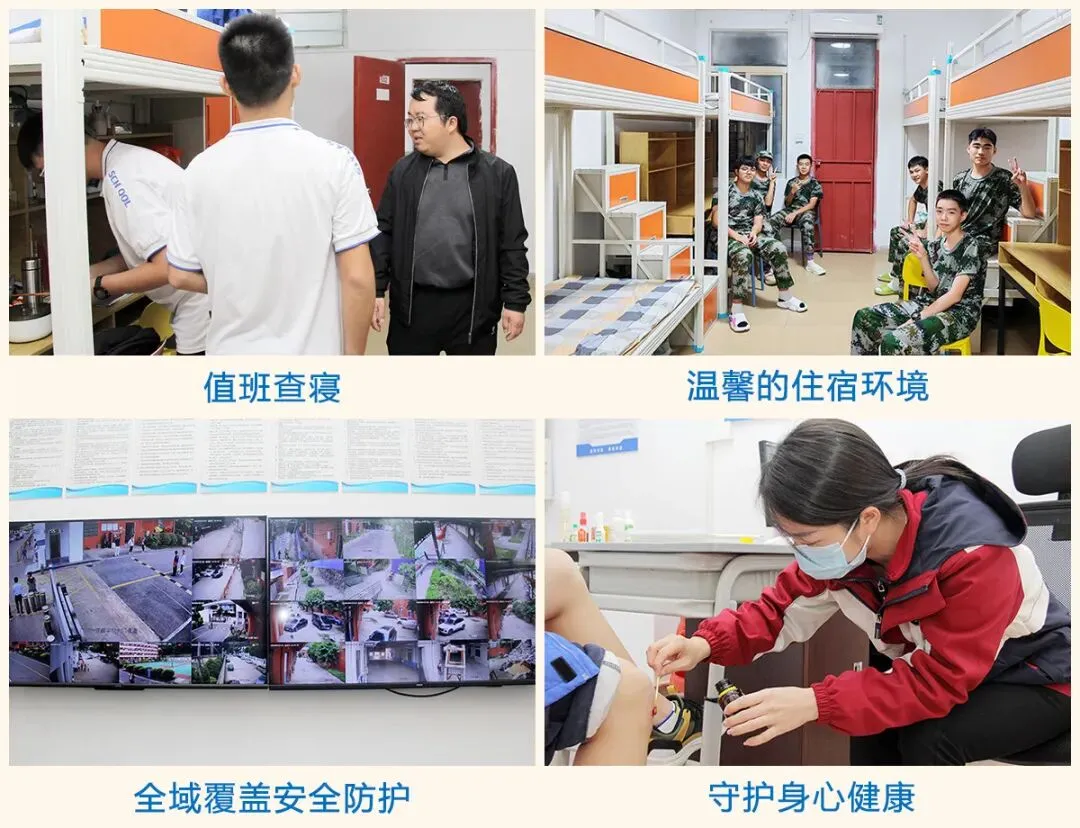 重要:请收好2026中考志愿填报指南 第9张 重要:请收好2026中考志愿填报指南 第9张