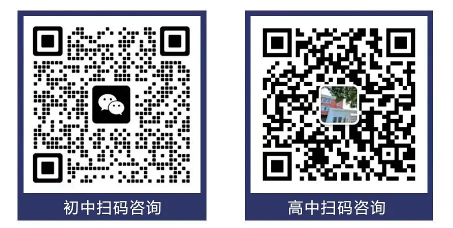重要:请收好2026中考志愿填报指南 第40张 重要:请收好2026中考志愿填报指南 第40张