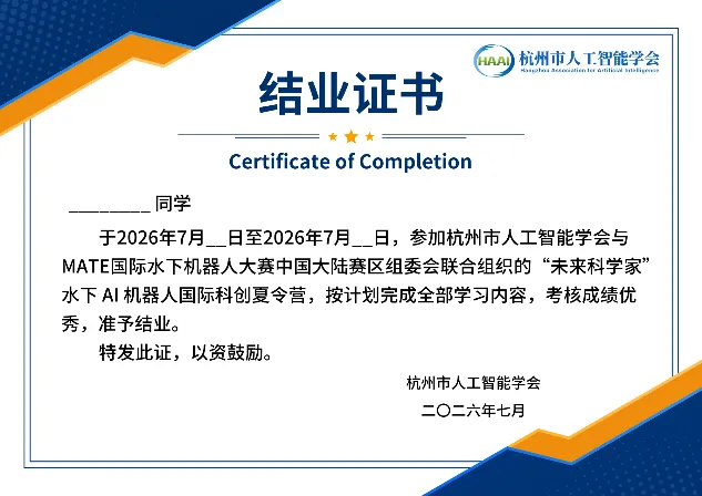 【研学活动】中考后必冲!未来科学家计划:跟着教授造一台能打国际赛的水下AI机器人,边玩边学吃住全在大学校园 第10张 【研学活动】中考后必冲!未来科学家计划:跟着教授造一台能打国际赛的水下AI机器人,边玩边学吃住全在大学校园 第10张