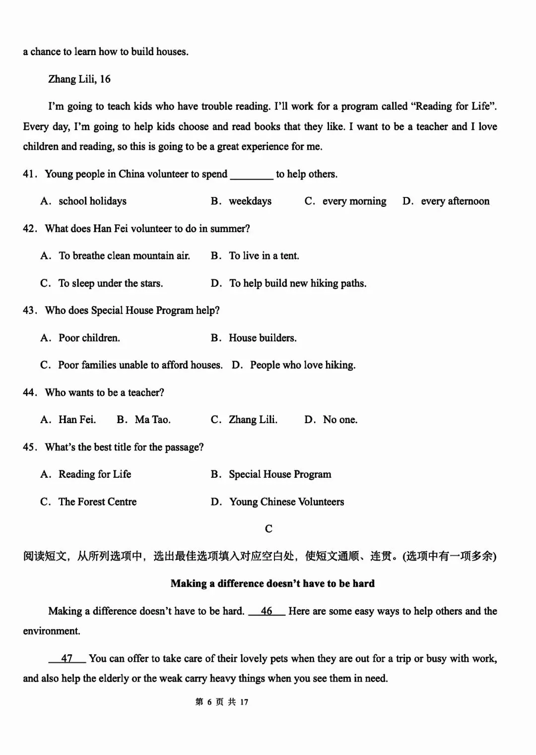 人教八下英,月考U7--8试卷+答案 第14张