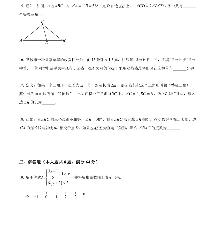 上海七年级下册期末真题卷+答案分享,考前必刷!(期末5套卷) 第5张