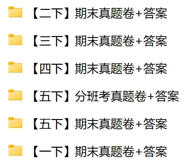 上海四年级下期末真题卷+答案分享,电子版可打印!(1-5年级都有) 第8张