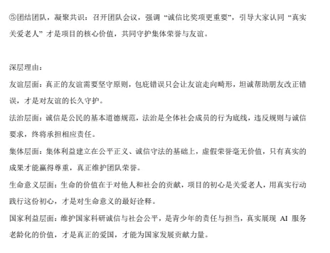 中考全科一、二模试题汇总 第5张 中考全科一、二模试题汇总 第5张