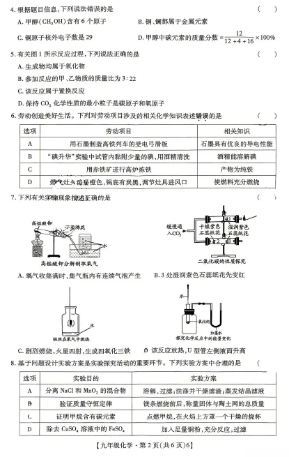 中考全科一、二模试题汇总 第7张 中考全科一、二模试题汇总 第7张