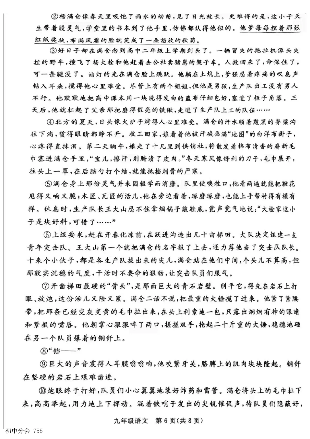 2026.5张家口市中考二模全科试卷及答案(含听力) 第5张