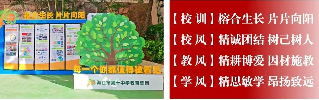 【德育】凝心聚力迎中考 家校同心筑前程 | 海口市第十中学2025-2026学年度第二学期初三年级期中家长会 第30张 【德育】凝心聚力迎中考 家校同心筑前程 | 海口市第十中学2025-2026学年度第二学期初三年级期中家长会 第30张