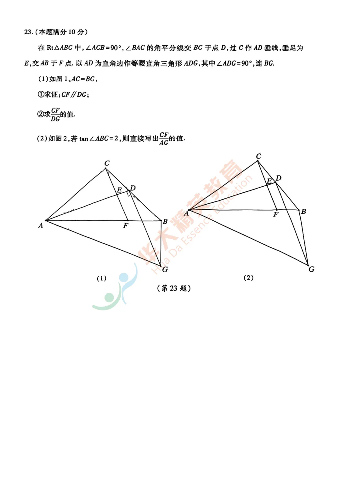 汉阳区2025-2026学年九年级五调试卷汇总 第15张 汉阳区2025-2026学年九年级五调试卷汇总 第15张