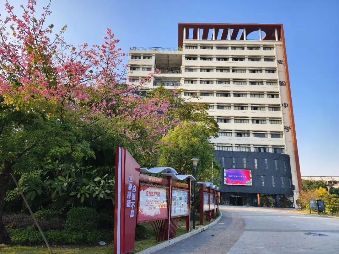 2026年中考志愿填报正式开启!顺德区实验中学中考志愿填报样表为你解决填报难题 第20张 2026年中考志愿填报正式开启!顺德区实验中学中考志愿填报样表为你解决填报难题 第20张