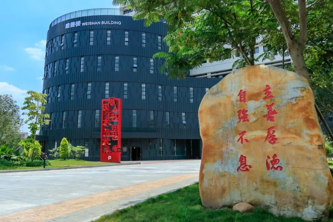 2026年中考志愿填报正式开启!顺德区实验中学中考志愿填报样表为你解决填报难题 第21张 2026年中考志愿填报正式开启!顺德区实验中学中考志愿填报样表为你解决填报难题 第21张
