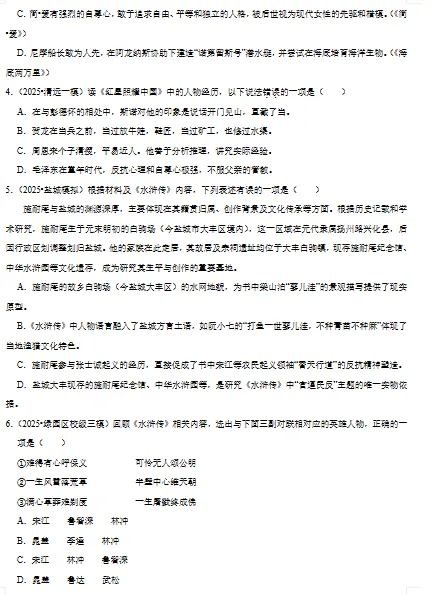 中考语文常考考点 第5张 中考语文常考考点 第5张