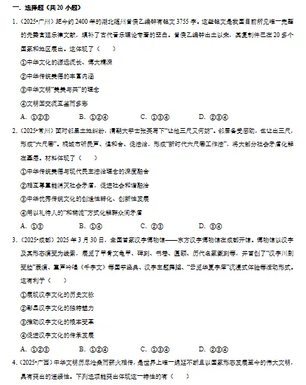 中考语文常考考点 第6张 中考语文常考考点 第6张