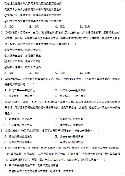 中考语文常考考点 第7张 中考语文常考考点 第7张
