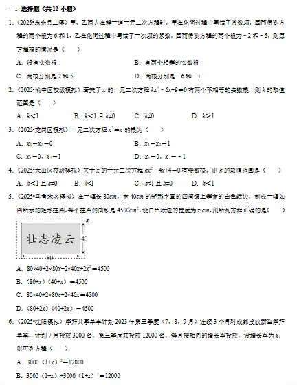 中考语文常考考点 第8张 中考语文常考考点 第8张