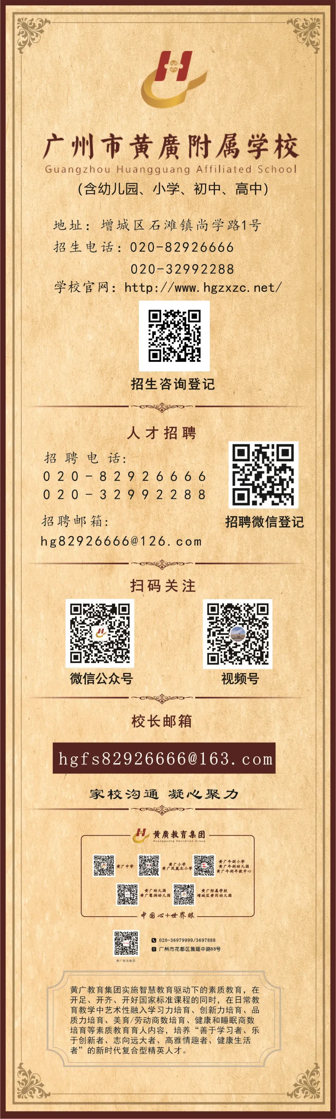 中考志愿填报!为什么报考黄广附高中?九大核心竞争力,为你揭秘 第28张 中考志愿填报!为什么报考黄广附高中?九大核心竞争力,为你揭秘 第28张