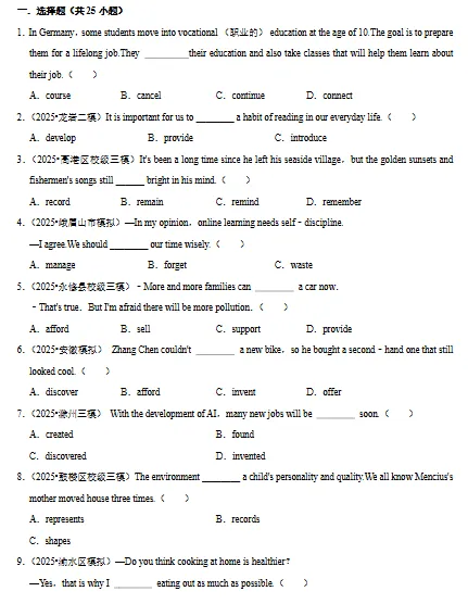 中考语文常考考点 第10张 中考语文常考考点 第10张