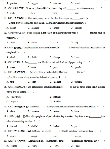 中考语文常考考点 第11张 中考语文常考考点 第11张