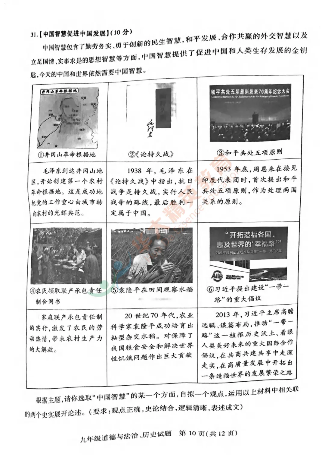 汉阳区2025-2026学年九年级五调试卷汇总 第45张 汉阳区2025-2026学年九年级五调试卷汇总 第45张