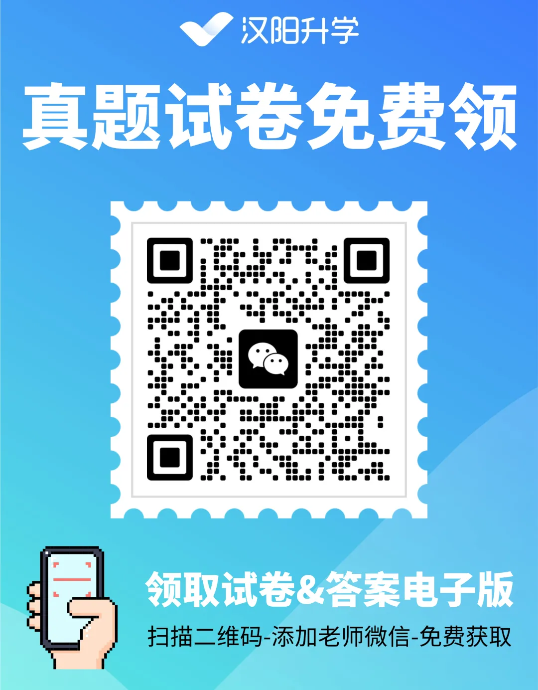 汉阳区2025-2026学年九年级五调试卷汇总 第48张 汉阳区2025-2026学年九年级五调试卷汇总 第48张