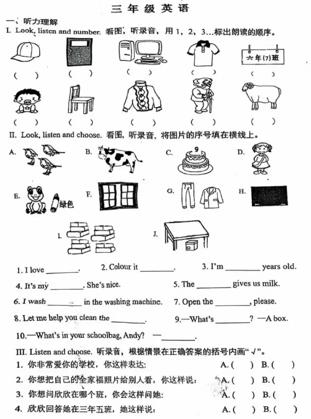 【河西期末试卷】天津河西区2024-2025学年第二学期三四五六年级语文数学英语下册期末 第5张 【河西期末试卷】天津河西区2024-2025学年第二学期三四五六年级语文数学英语下册期末 第5张