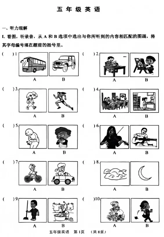 【河西期末试卷】天津河西区2024-2025学年第二学期三四五六年级语文数学英语下册期末 第11张 【河西期末试卷】天津河西区2024-2025学年第二学期三四五六年级语文数学英语下册期末 第11张