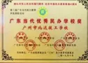 中考失利?别灰心!来广州北达技工学校,低分也能圆“警察梦”、稳就业 第8张 中考失利?别灰心!来广州北达技工学校,低分也能圆“警察梦”、稳就业 第8张
