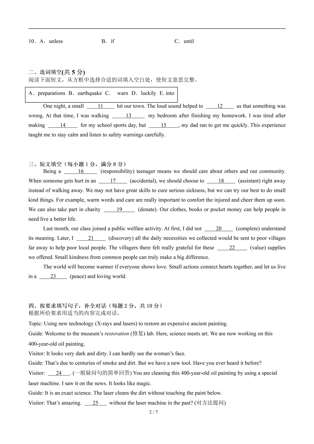 八年级英语期末模拟卷·培优卷(答题卡/考试版A4/全解全析)+八年级英语期末卷·提升卷(答题卡/版A4/全解全析) 第2张 八年级英语期末模拟卷·培优卷(答题卡/考试版A4/全解全析)+八年级英语期末卷·提升卷(答题卡/版A4/全解全析) 第2张