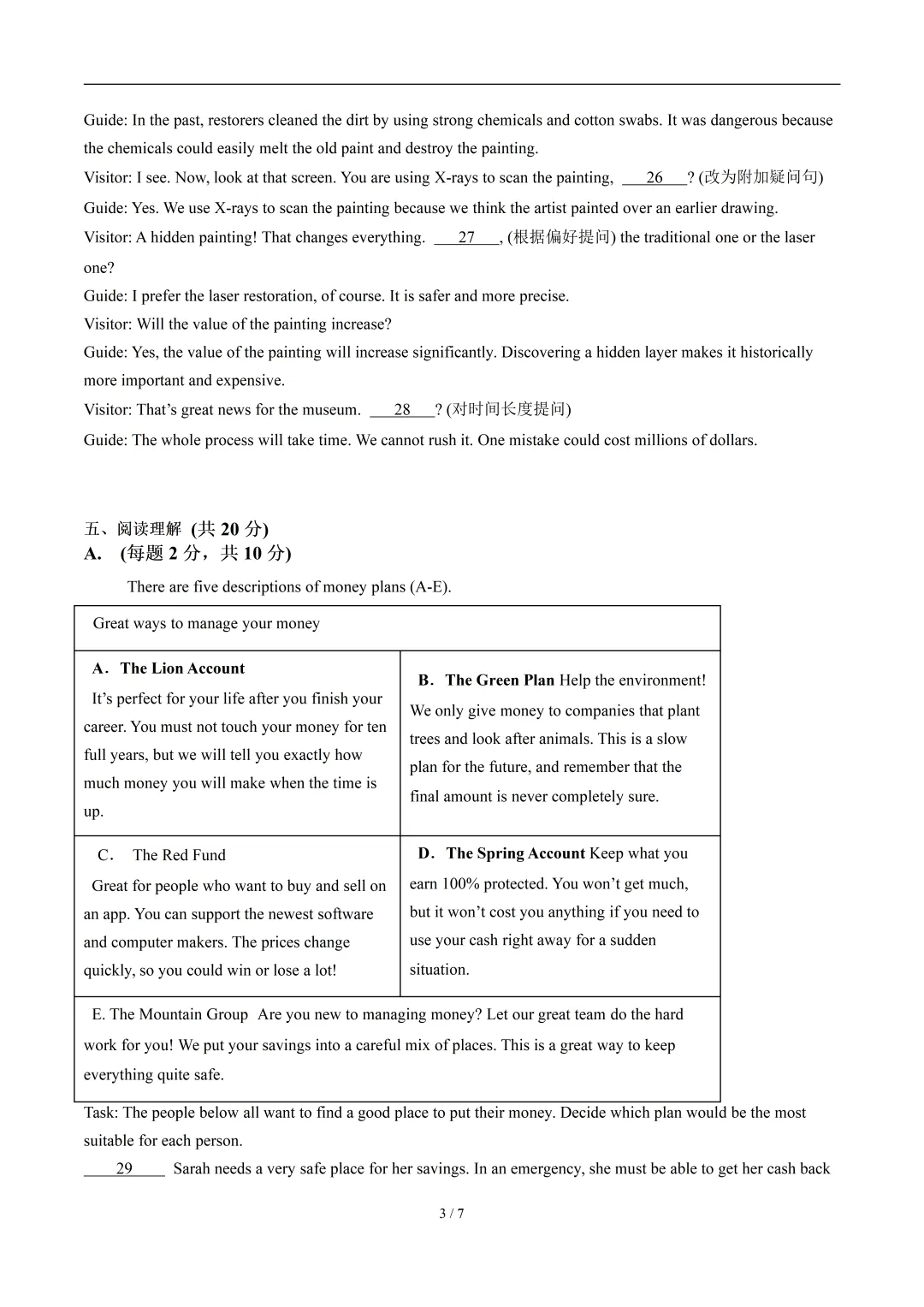 八年级英语期末模拟卷·培优卷(答题卡/考试版A4/全解全析)+八年级英语期末卷·提升卷(答题卡/版A4/全解全析) 第3张 八年级英语期末模拟卷·培优卷(答题卡/考试版A4/全解全析)+八年级英语期末卷·提升卷(答题卡/版A4/全解全析) 第3张