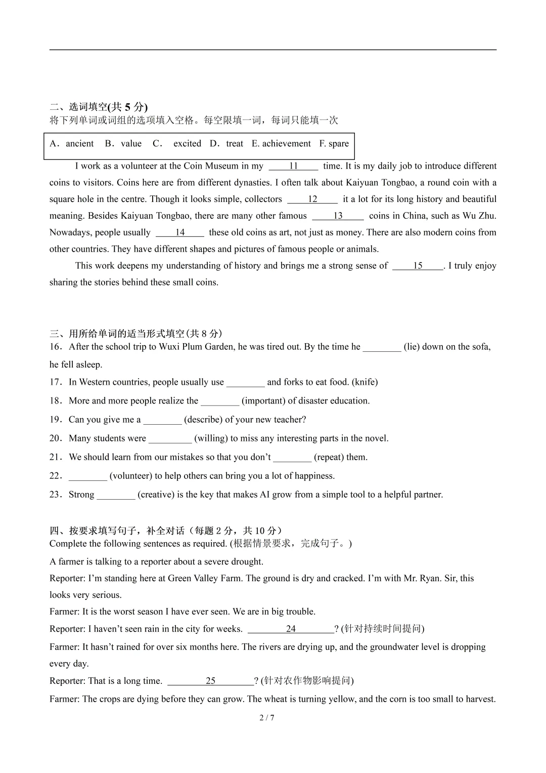 八年级英语期末模拟卷·培优卷(答题卡/考试版A4/全解全析)+八年级英语期末卷·提升卷(答题卡/版A4/全解全析) 第9张 八年级英语期末模拟卷·培优卷(答题卡/考试版A4/全解全析)+八年级英语期末卷·提升卷(答题卡/版A4/全解全析) 第9张