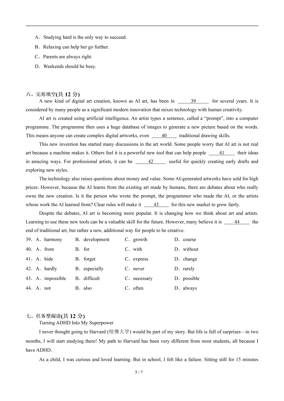 八年级英语期末模拟卷·培优卷(答题卡/考试版A4/全解全析)+八年级英语期末卷·提升卷(答题卡/版A4/全解全析) 第12张 八年级英语期末模拟卷·培优卷(答题卡/考试版A4/全解全析)+八年级英语期末卷·提升卷(答题卡/版A4/全解全析) 第12张