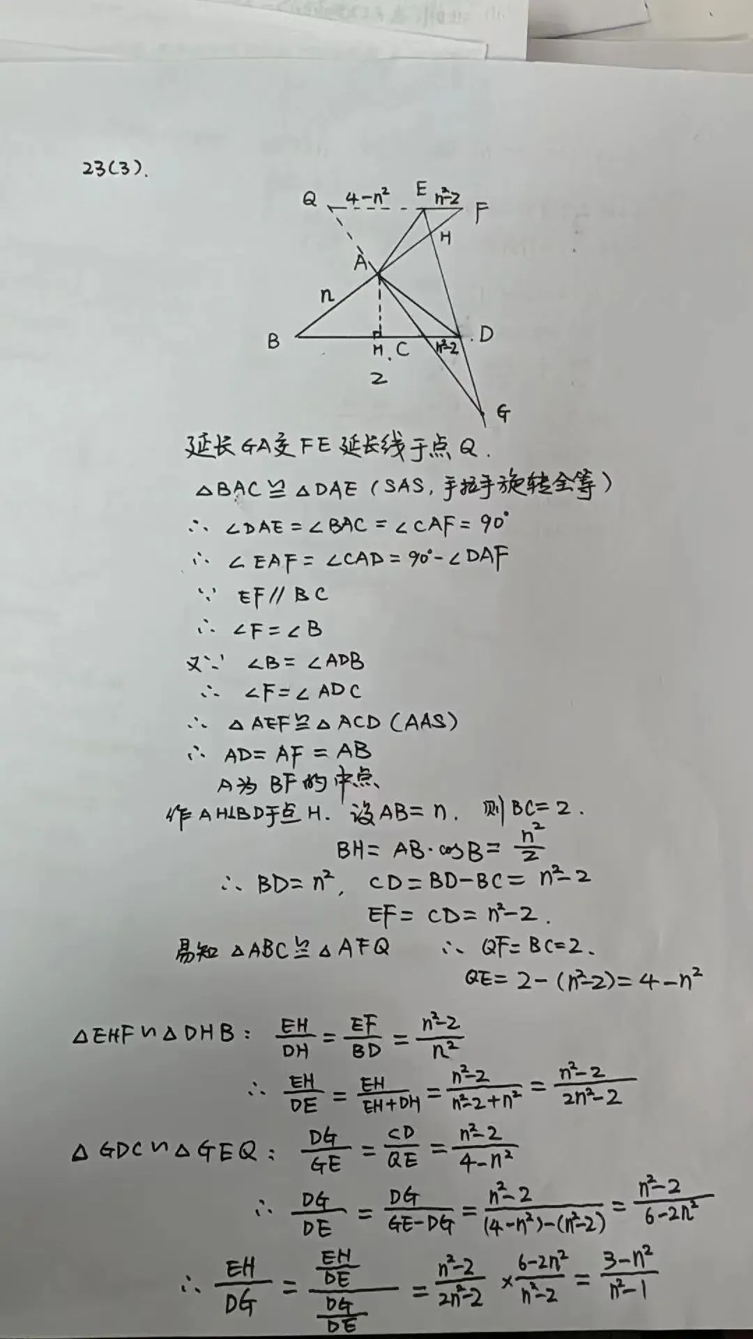 【试卷分析】2026江岸区5月调考数学试卷出炉! 第7张
