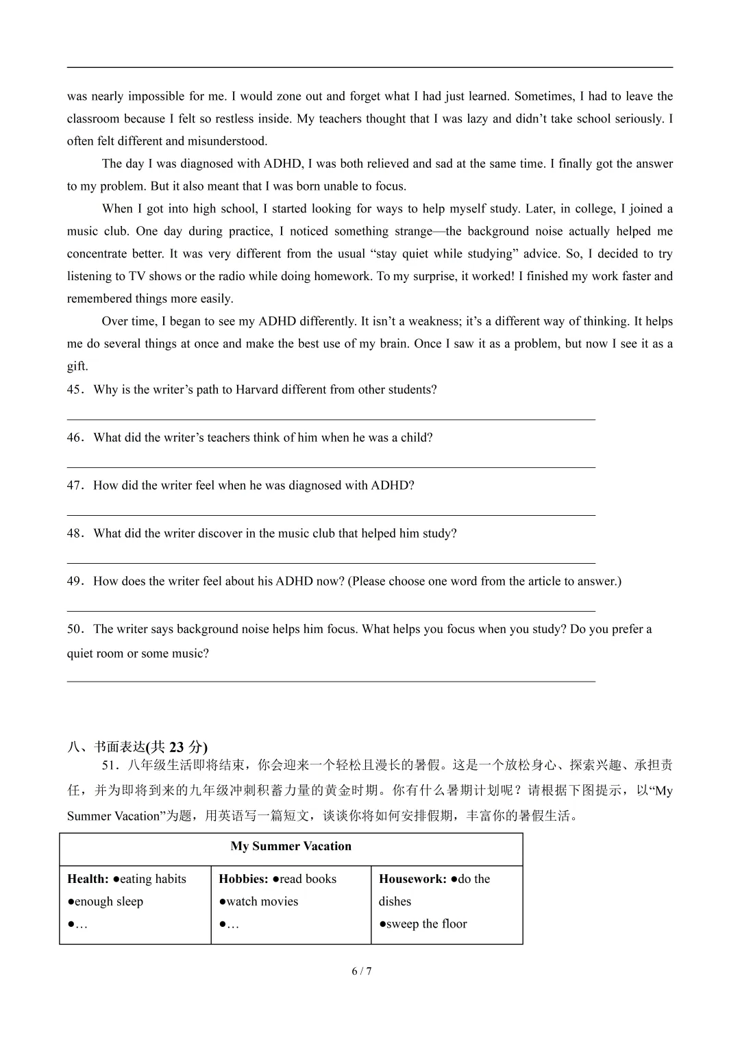 八年级英语期末模拟卷·培优卷(答题卡/考试版A4/全解全析)+八年级英语期末卷·提升卷(答题卡/版A4/全解全析) 第13张 八年级英语期末模拟卷·培优卷(答题卡/考试版A4/全解全析)+八年级英语期末卷·提升卷(答题卡/版A4/全解全析) 第13张