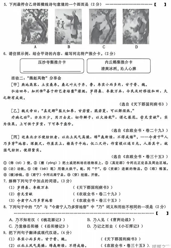 2026.5邢台市中考二模试卷及答案(全科含听力) 第4张