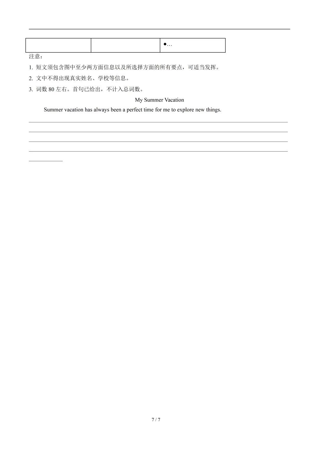 八年级英语期末模拟卷·培优卷(答题卡/考试版A4/全解全析)+八年级英语期末卷·提升卷(答题卡/版A4/全解全析) 第14张 八年级英语期末模拟卷·培优卷(答题卡/考试版A4/全解全析)+八年级英语期末卷·提升卷(答题卡/版A4/全解全析) 第14张