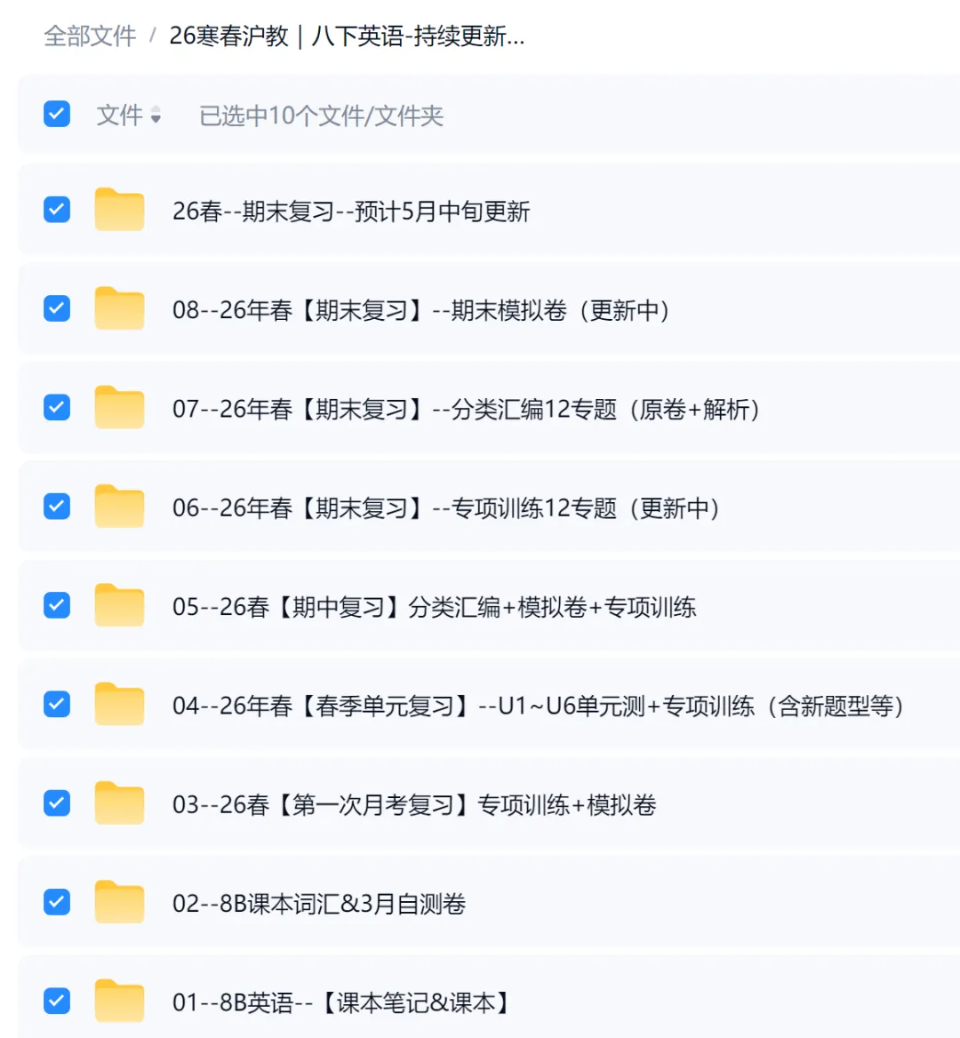 八年级英语期末模拟卷·培优卷(答题卡/考试版A4/全解全析)+八年级英语期末卷·提升卷(答题卡/版A4/全解全析) 第15张 八年级英语期末模拟卷·培优卷(答题卡/考试版A4/全解全析)+八年级英语期末卷·提升卷(答题卡/版A4/全解全析) 第15张
