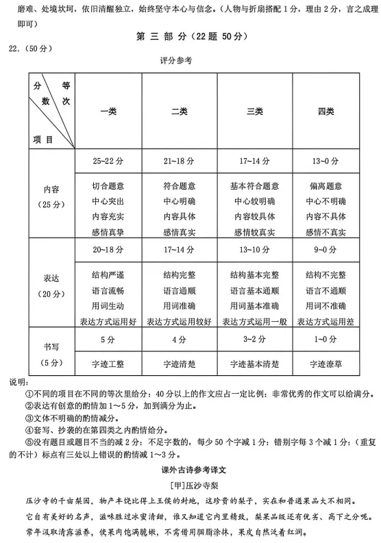 2026.5邢台市中考二模试卷及答案(全科含听力) 第12张