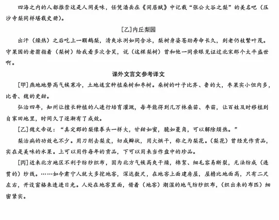 2026.5邢台市中考二模试卷及答案(全科含听力) 第13张