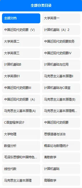 陆军工程大学历年期末试卷真题来啦~免费获取 第4张