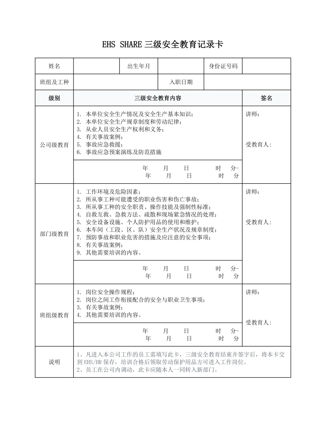 三级安全教育试卷生成工具 第2张