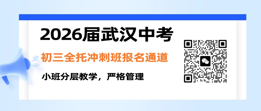 【试卷分析】2026江岸区5月调考数学试卷出炉! 第11张